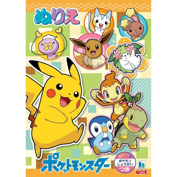 楽天市場 ショウワノート ポケットモンスター ブリリアントダイヤモンド シャイニングパール B5 ぬりえ 送料無料 600円以上 メール便発送 Brucke