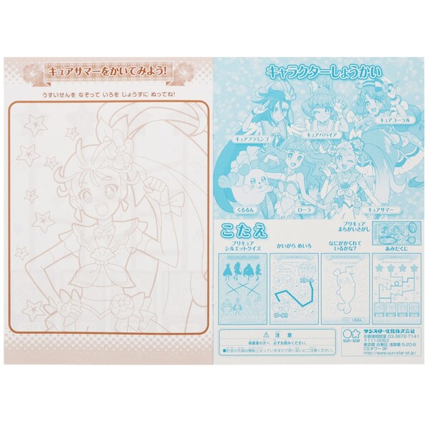 楽天市場 トロピカル ジュ プリキュア プレイランド お絵描き ノート 塗り絵 迷路 クイズ 女の子 人気 Tvアニメ キャラクター a 送料無料 600円以上 メール便発送 Brucke
