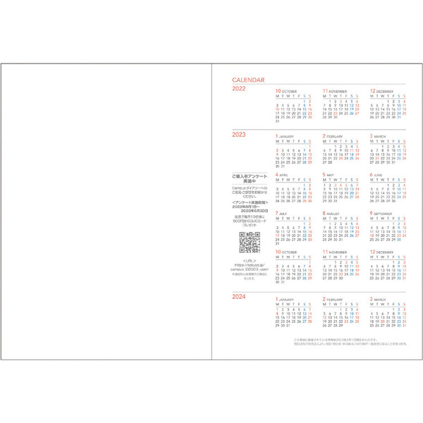 23年 キャンパスダイアリー ブロック式 マンスリー Biz 月曜 A5 12月始まり 薄茶