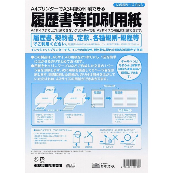 A3サイズ 専用 Amazon | 富士フィルムBI コピー用紙 V-Paper A3 1500枚/3冊/箱