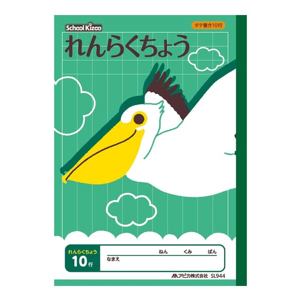 楽天市場】連絡帳 タテ10行 キョクトウ カレッジ アニマル 学習帳 学習ノート 小学生 1年生向け LP80 - 送料無料※600円以上  メール便発送 : BRUCKE