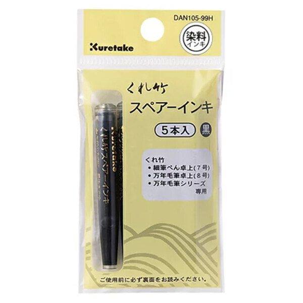 楽天市場】呉竹 フィス 水筆ぺんMINI 中 セリース KG205-40 - 送料無料※600円以上 メール便発送 : BRUCKE