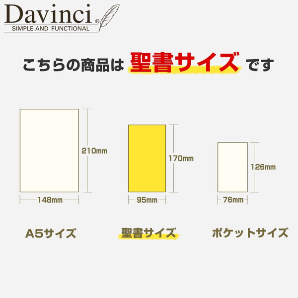 市場 レイメイ藤井 ダ 2022年 システム手帳 ヴィンチ 聖書サイズ リフィル