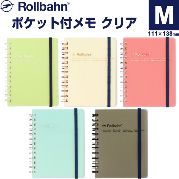 楽天市場】全12色 Rollbahn ロルバーン ポケット付メモ L B6変型