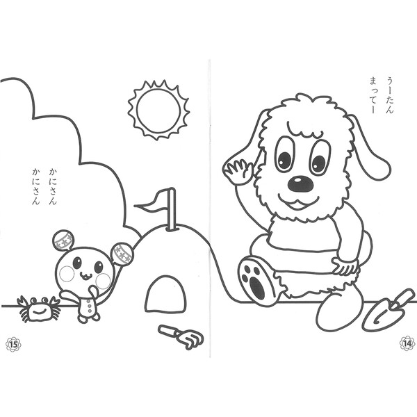 無料ダウンロード 塗り絵 無料 キャラクター