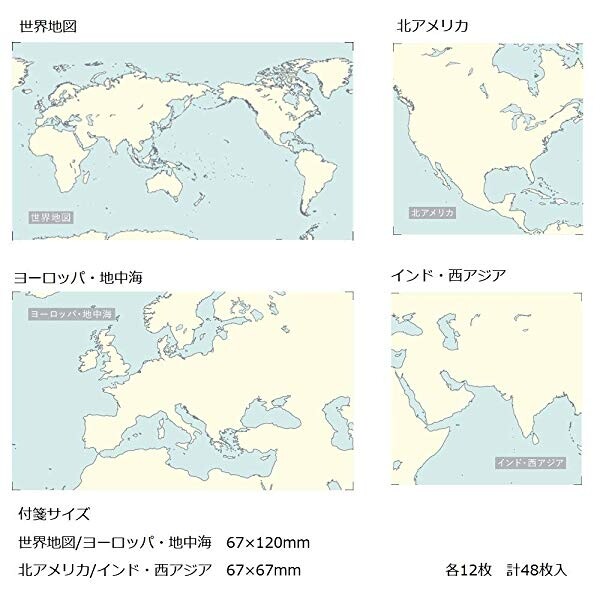 楽天市場 学研ステイフル 東大クイズ王 Quizknock 共同開発文具 付箋 白地図 世界 ブルー M068 24 送料無料 600円以上 メール便発送 Brucke