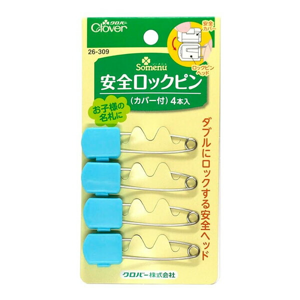 楽天市場】安全ピン 安全ロックピン カバー付 - メール便対象 : 絵画