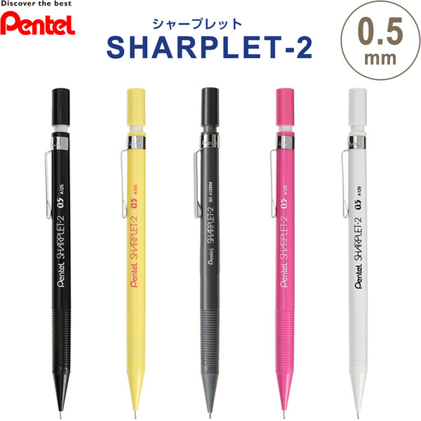 PENTEL鉛筆　ぺんてる鉛筆　 シャーペンまとめ売り PENTEL鉛筆 ぺんてる鉛筆 シャーペンまとめ売り 楽天市場