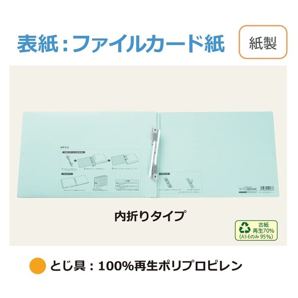フラットファイル 背幅伸縮 セノバス エコノミー 伝票 FL062SE ブルー プラス FL-062SE - 送料無料※600円以上 メール便発送|BRUCKE