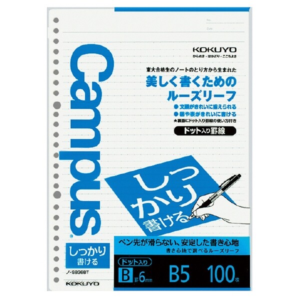 楽天市場】コクヨ キャンパスルーズリーフ(さらさら書ける)無地 A5 100枚 [] ノ-807WEN - 送料無料※600円以上 メール便発送 :  BRUCKE