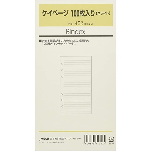 楽天市場】Bindex バインデックス システム手帳 リフィル