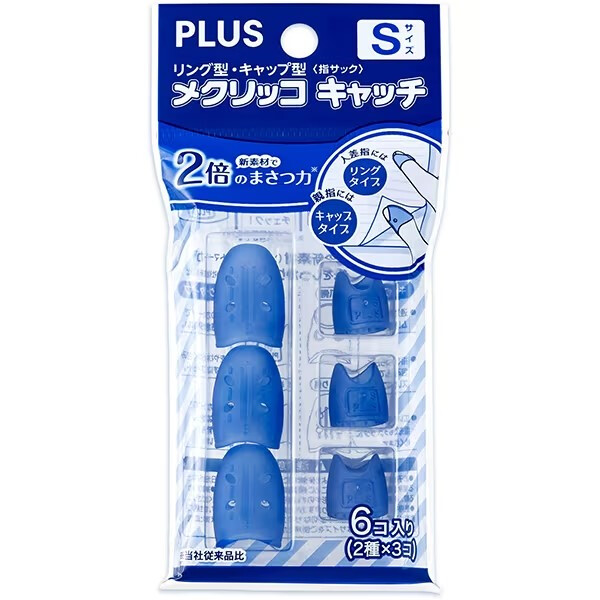 正規代理店 プラス PLUS 指サック メクリッコ スイート Mサイズ 3個入