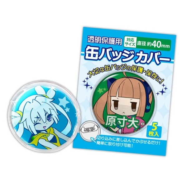 楽天市場】【メール便可】 コアデ 缶バッジカバー 丸型缶バッジ