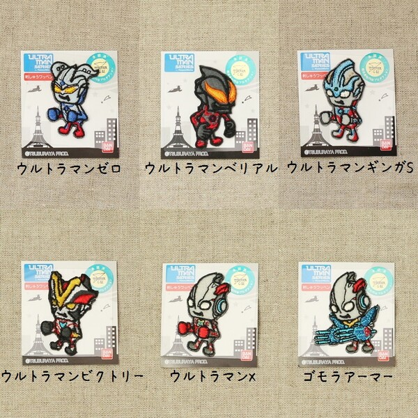 楽天市場 全18種類 パイオニア ウルトラマン ワッペン シール アイロン両用 アップリケ キャラクター 送料無料 600円以上 メール便発送 Brucke