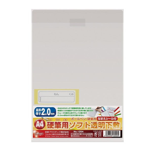 超お買い得 業務用セット 硬筆用ソフト下敷き No 1304 薄グリーン 1枚入 10セット 下敷き Blog Runnics Com