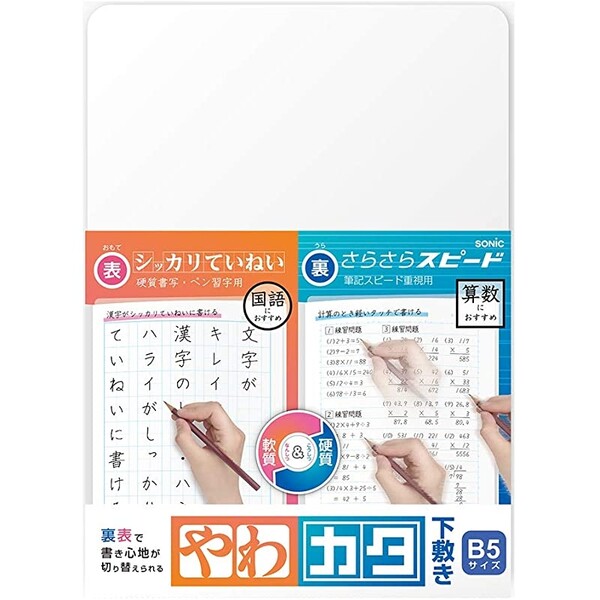 楽天市場】三菱鉛筆 硬筆習字用 下敷き B5 厚さ0.7mm NK-150 - 送料無料※600円以上 メール便発送 : BRUCKE