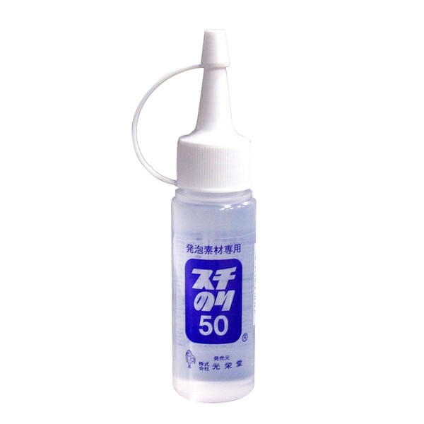 光栄堂　スチのり　発泡素材専用　50ml　メール便発送　SZ-3013　送料無料※600円以上