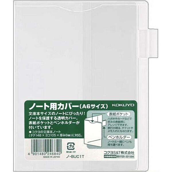 楽天市場】コクヨ アドレスブック 替紙 A5 縦 20穴 480名収容 住所録 アドレス帳 ルーズリーフ シユ-56N - 送料無料※600円以上  メール便発送 : BRUCKE