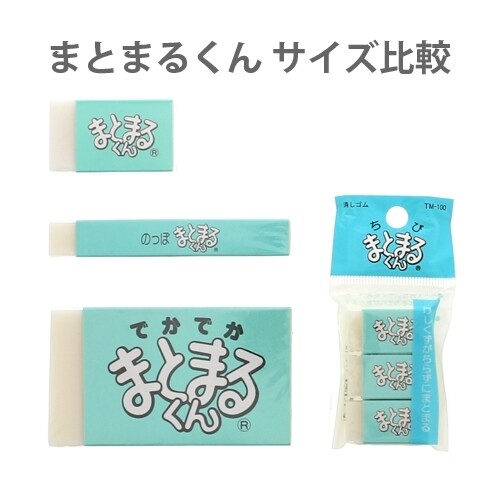 10個まとめ買い ヒノデワシ まとまるくん 消しゴム Mm 100 Mm 100 Set10 Sale 97 Off メール便発送 送料無料 600円以上