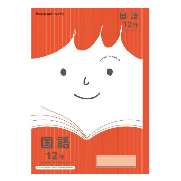 不二周助 ショウワノート 61y1tGZ44yL._AC_UL210_SR210,