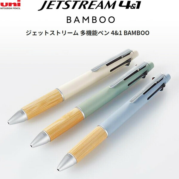 ジェットストリーム4&1 0.5 ハンズ限定 三菱鉛筆×ハンズ グリーンブランチ ジェットストリーム4＆1 0.5