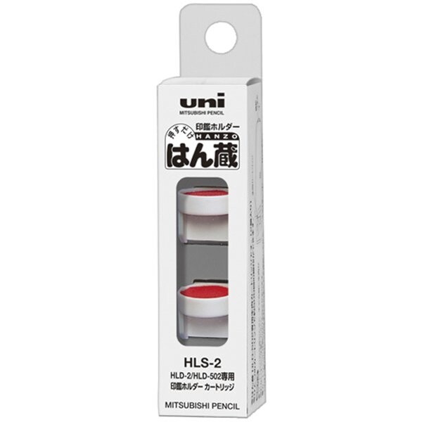 楽天市場 はん蔵用交換カートリッジ 1箱 2個入り Hls 2 メール便送料無料 ハンコ インク 三菱鉛筆 Hmk Tools