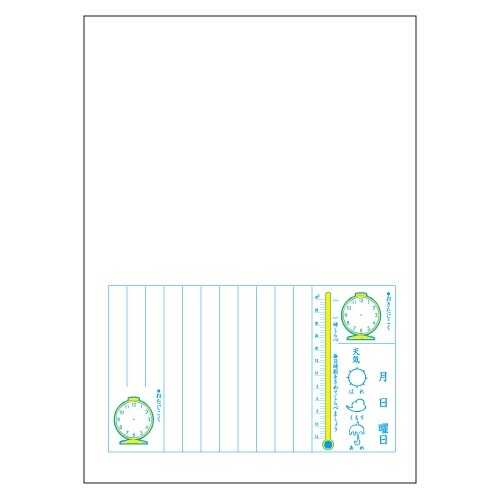楽天市場 かんがえる学習帳 絵日記 11行 40日用 L4412 送料無料 600円以上 メール便発送 Brucke