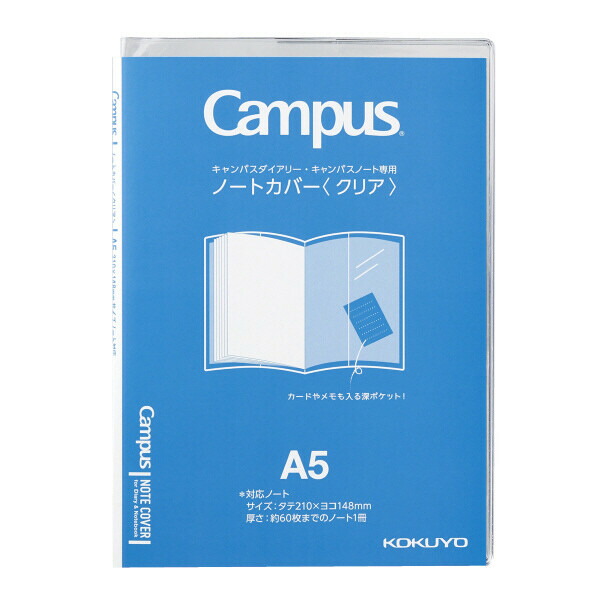 楽天市場 コクヨ キャンパス ノートカバーa5 クリア ニ Csc A5 ぺんしる楽天市場店