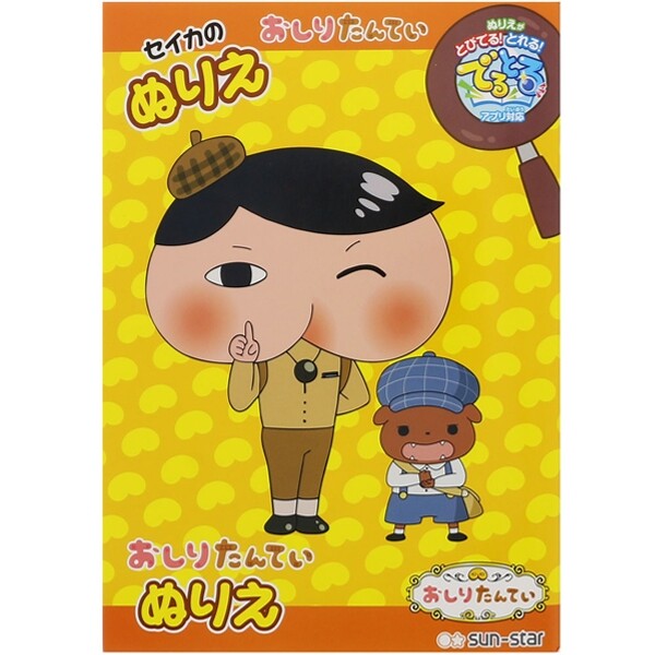 大きい割引 ダイヤモンド パール リメイク版 最新柄 ポケモン ポケットモンスター ブリリアントダイヤモンド シャイニングパール B5 ぬりえ めいろつき 送料無料 600円以上 メール便発送 Tepsa Com Pe