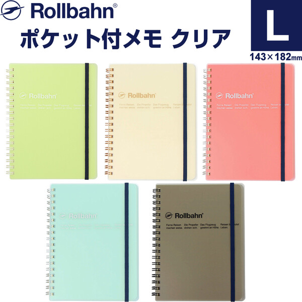 楽天市場】全12色 Rollbahn ロルバーン ポケット付メモ L B6変型