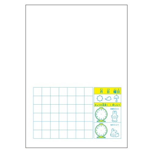 楽天市場 絵日記 えにっき かんがえる学習帳 小学校低学年向け 6マス 40日用 L4411 送料無料 600円以上 メール便発送 Brucke