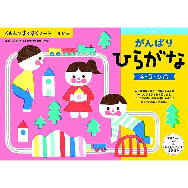楽天市場】NEWすくすくノート がんばりかず・たしざん 4〜6歳向