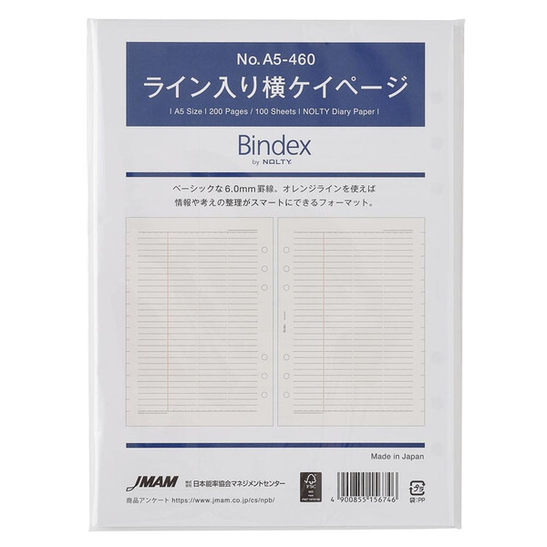 楽天市場】Bindex バインデックス システム手帳 リフィル A5サイズ