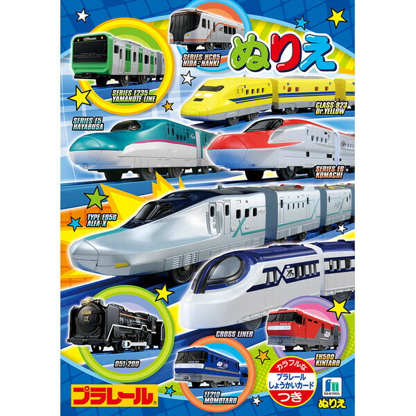楽天市場 日本の列車 B5 ぬりえ 電車 新幹線 f 送料無料 600円以上 メール便発送 Brucke