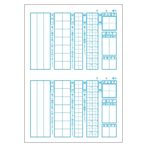 楽天市場 キョクトウ たのしい イソップ 学習ノート 漢字学習 高学年用 Lk425 送料無料 600円以上 メール便発送 Brucke