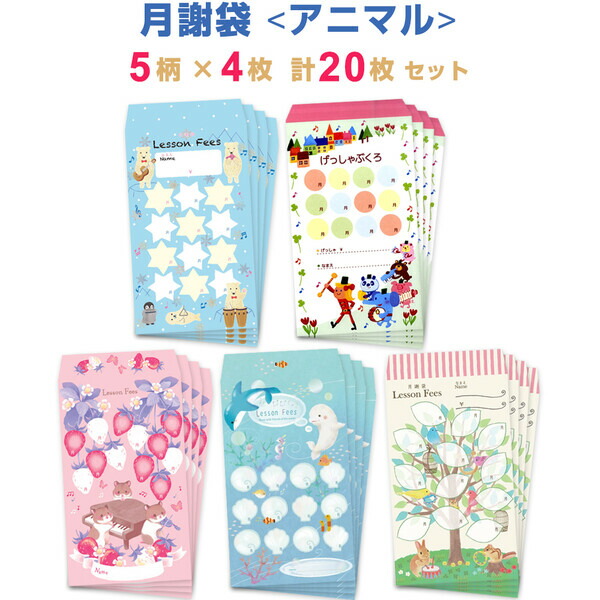 店内全品対象 月謝袋 音楽 ミュージック GFU-12 送料無料※600円以上 メール便発送 通販
