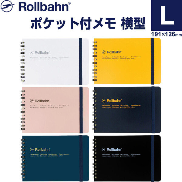楽天市場】ロルバーン ポケット付メモ横型 Mサイズ 方眼罫/ミシン目入