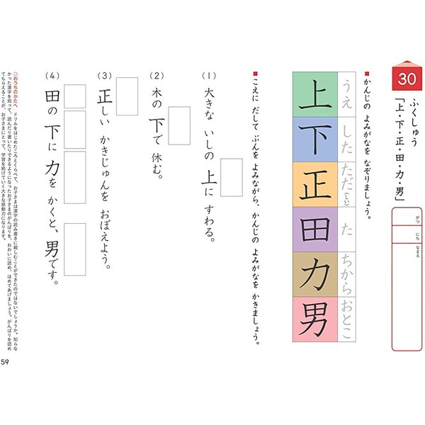 楽天市場 Newすくすくノート 入学まえのかん字 5 6歳向 ワークブック 教材 ドリル 漢字 子供 くもん出版 Snb 21 送料無料 600円以上 メール便発送 Brucke