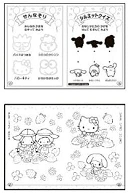 楽天市場 サンスター文具 B5 ぬりえ サンリオキャラクターズ 4621005a 送料無料 600円以上 メール便発送 Brucke