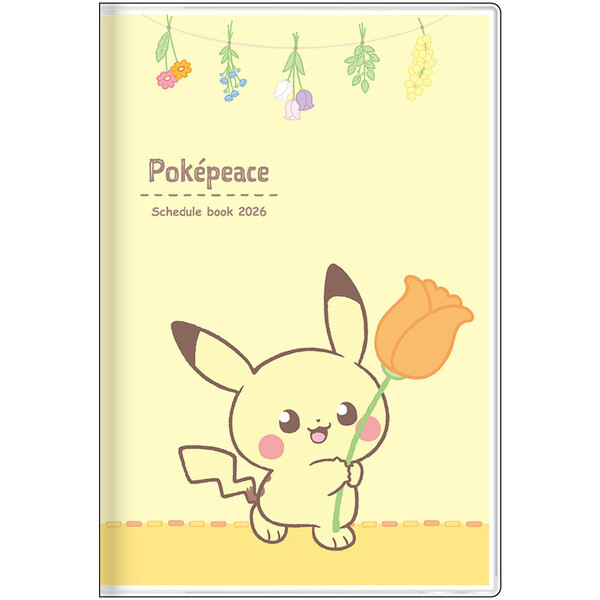 マンスリー ピカチュウ ポケモン Amazon.co.jp: ポケモンセンターオリジナル ぬいぐるみ