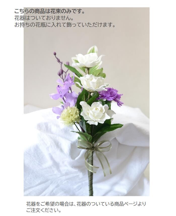 楽天市場 お供え かほり 完成品 花器なし 仏花造花 仏壇花 造花 お供え上品 高級お供 造花お供え お悔やみアートフラワー 造花仏壇花 造花仏花 法要 四十九日 通夜 葬儀 贈り物 お供えギフト 初盆 お彼岸 アトリエブルージュ Flower Shop