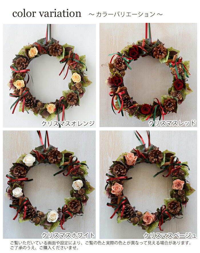 完成品 送料無料 送料無料花 ガーデン Diy クリスマスリース クリスマス 造花リース リース プリザーブドフラワー 読売新聞掲載リース クリスマスリース 造花 クリスマスプレゼント 壁掛け プリザーブドフラワー リース クリスマスナチュラルリース完成品 送料無料