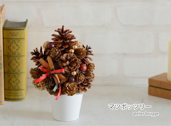 クリスマスツリー マツボッツリー クリスマス キット 手作りキット 正規店 ミニサイズ 材料 花材 マニュアル 松ぼっくり クリスマスプレゼント ハンドメイド クリスマス飾り 子供から楽しめる リース ナチュラル ミニ クリスマスギフト親子 ツリー