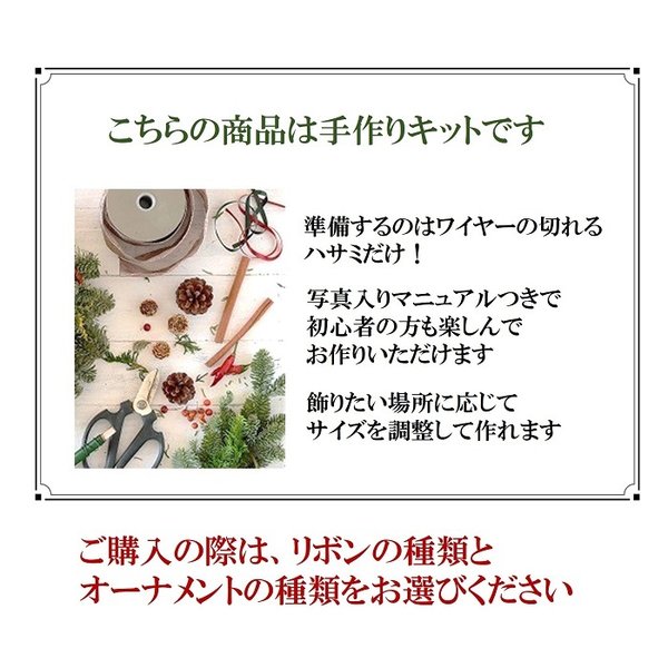 クリスマス 選べるリボン 生花もみの木 スワッグ キット 予約販売11月中旬より順次発送 たっぷり オレゴン産モミの木 クリスマス飾り 手作りキット 生花 もみの木 材料 花材 マニュアル もみ 自然素材 壁掛け 玄関 リース クリスマスリース 壁飾り Sermus Es