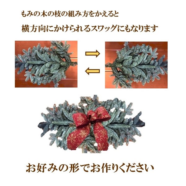 クリスマス 選べるリボン 生花もみの木 スワッグ キット 予約販売11月中旬より順次発送 たっぷり オレゴン産モミの木 クリスマス飾り 手作りキット 生花 もみの木 材料 花材 マニュアル もみ 自然素材 壁掛け 玄関 リース クリスマスリース 壁飾り Sermus Es クリスマス 選べるリボン 生花もみの木 スワッグ キット 予約販売11月中旬より順次発送 たっぷり オレゴン産モミの木 クリスマス飾り 手作りキット 生花 もみの木 材料 花材 マニュアル もみ 自然素材 壁掛け 玄関 リース クリスマスリース 壁飾り Sermus Es