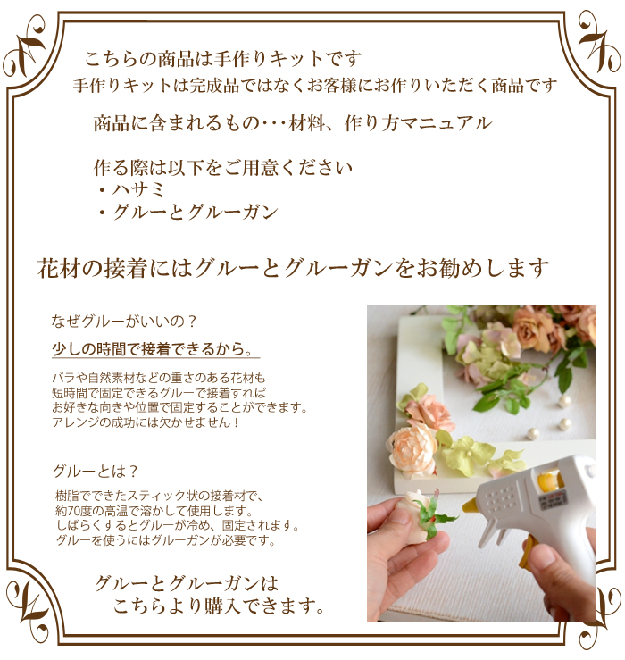 リース光触媒 リース人気 リース春 リース玄関 リース造花 リースキット 材料 リース Shopリース リース 造花 手作りキット リース 光触媒加工 リース 手作りキット 玄関 リース 手作りキット リース キット 人気 リース 手作りキット リースグリーン アトリエ