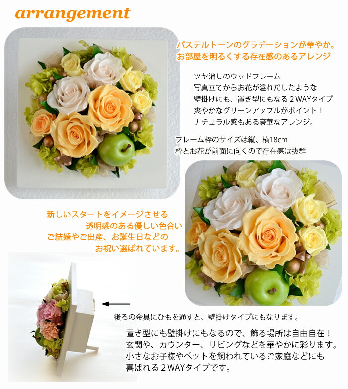 当店限定販売品の壁掛けにもなるプリザーブドフラワー 人気 手作りキット 手作り 手作りキット オレンジのグラデーションが人気のアレンジ フレームオランジェ ギフト プレゼント インテリア 還暦 プリザーブドフラワー 選べる2色 母の日 人気 可愛い 壁掛け 贈り物 当店限定販売品の壁掛けにもなるプリザーブドフラワー 人気 手作りキット 手作り 手作りキット オレンジのグラデーションが人気のアレンジ フレームオランジェ ギフト プレゼント インテリア 還暦 プリザーブドフラワー 選べる2色 母の日 人気 可愛い 壁掛け 贈り物
