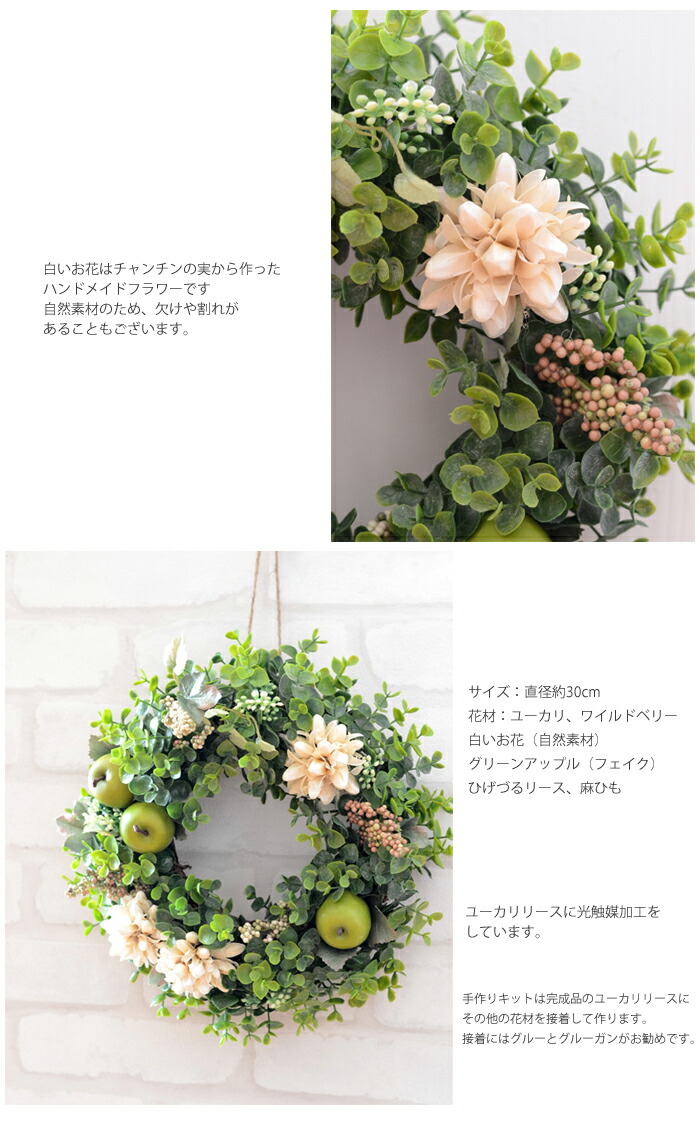 選べるおお花 ナチュラルお花貸しさげる手作りキット 入り口リース キット マテリアル マニュアル 造花ユーカリバス リース ナチュラル リース手作りキット リースランプ触媒 リース一般受け リース玄関 リース造花 リースプランタン リースキット 材料 縁づく ご降誕期日