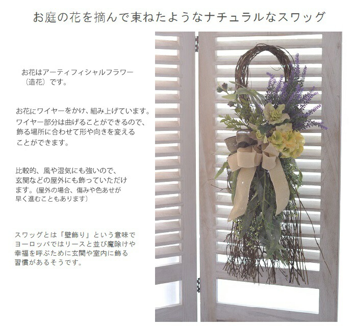 ナチュラルなスワッグ 花 観葉植物用品 存在感抜群 大きなスワッグ スワッグ ナチュラルスワッグ完成品 壁掛け リビング 壁掛け スワッグ 壁飾り スワッグ壁掛け 光触媒 壁掛け 造花 玄関 リビング リース代わり ナチュラル スワッグ 大きなスワッグ クリスマスローズ ナチュラルなスワッグ 花 観葉植物用品 存在感抜群 大きなスワッグ スワッグ ナチュラルスワッグ完成品 壁掛け リビング 壁掛け スワッグ 壁飾り スワッグ壁掛け 光触媒 壁掛け 造花 玄関 リビング リース代わり ナチュラル スワッグ 大きなスワッグ クリスマスローズ
