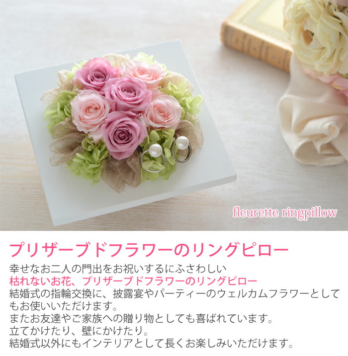 リングピロー 完成品 後で飾れる豪華６輪のバラ パーティ ケース入り プリザーブドフラワー フレーム ブライダル 誕生日 披露宴 受付 ウエディング インテリア ギフト バスケット 神社 結婚式 結婚 プレゼントフレーム 送料無料 新居 ドレス Wedding 着物